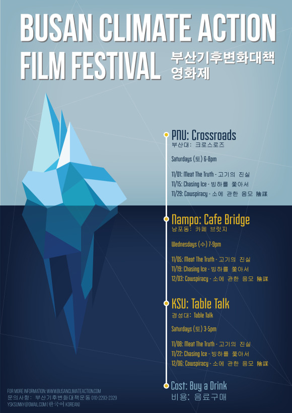 Film Festival ENG KOR 300dpi-01-01 (2)